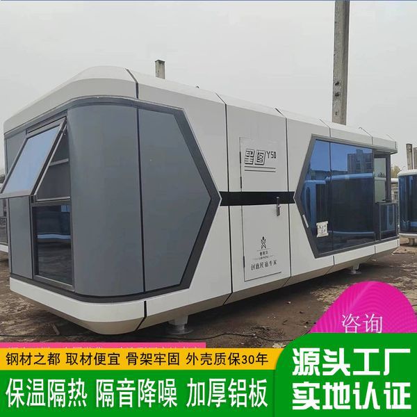 星空房露营别墅网红打卡民宿小屋酒店 集装箱房屋营地移动宾馆