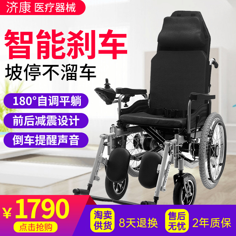 官方大轮可躺电动轮椅老人折叠车轻便残疾智能代步车