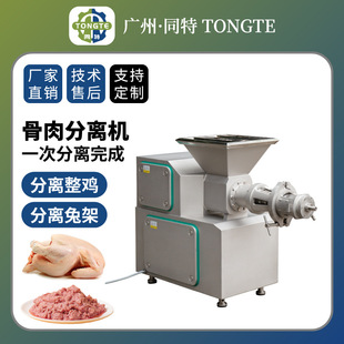 大型整鸡禽类骨肉搅碎鸭架鱼骨肉分离机 不锈钢采肉机 脱骨骨泥机