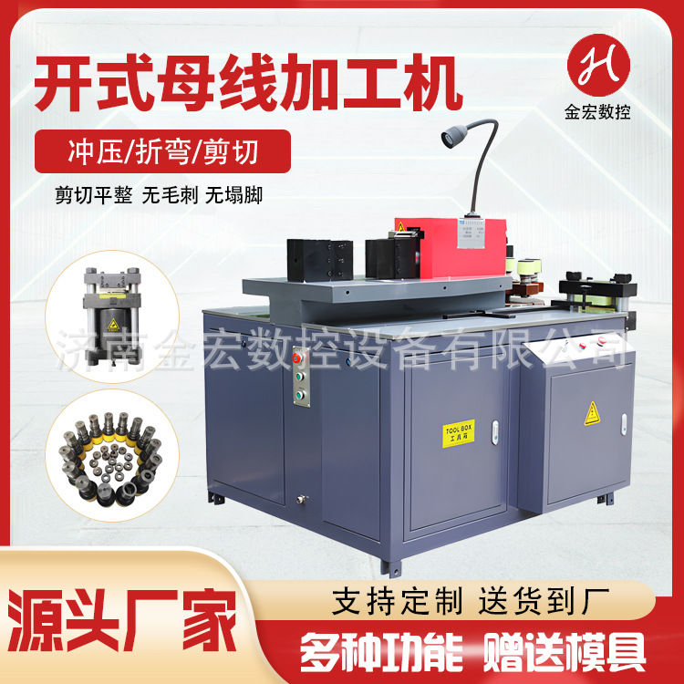 定制冲孔机 三合一多工位液压铜排母线加工机 冲孔机