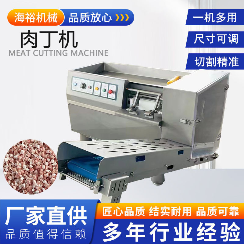商用高速冻肉牛腩切粒机连续式五花肉550切丁机冻肉切丁机厂家,清洗/食品/商业设备,肉制品加工设备,淘宝优惠券,粉丝福利购,淘宝优惠卷