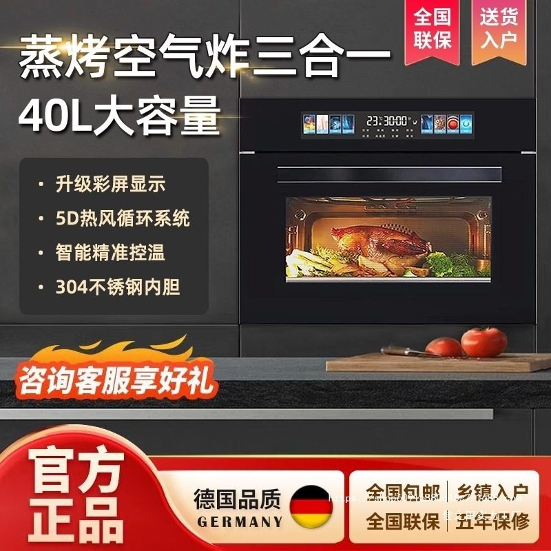 德国品质空气炸锅新款空气炸锅家用一体机三合一智能蒸烤全自动40,厨房电器,电烤箱,淘宝优惠券,粉丝福利购,淘宝优惠卷