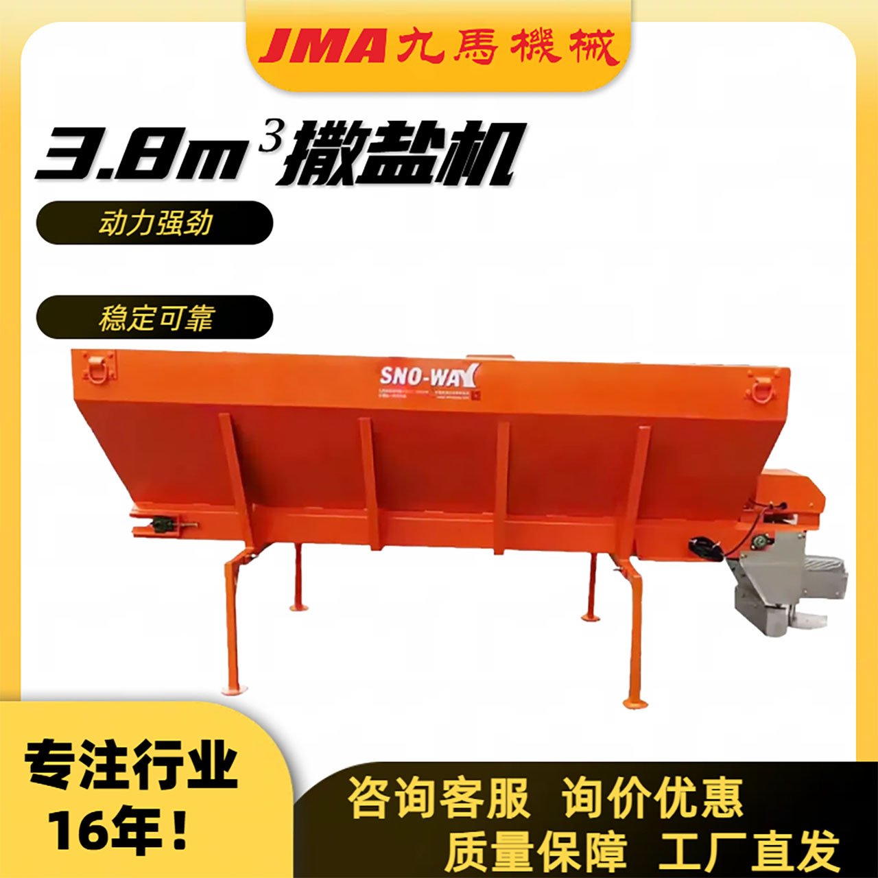 2.5方撒盐机厂家3.8立方融雪撒盐机车载式融雪剂撒布机碳钢撒盐机