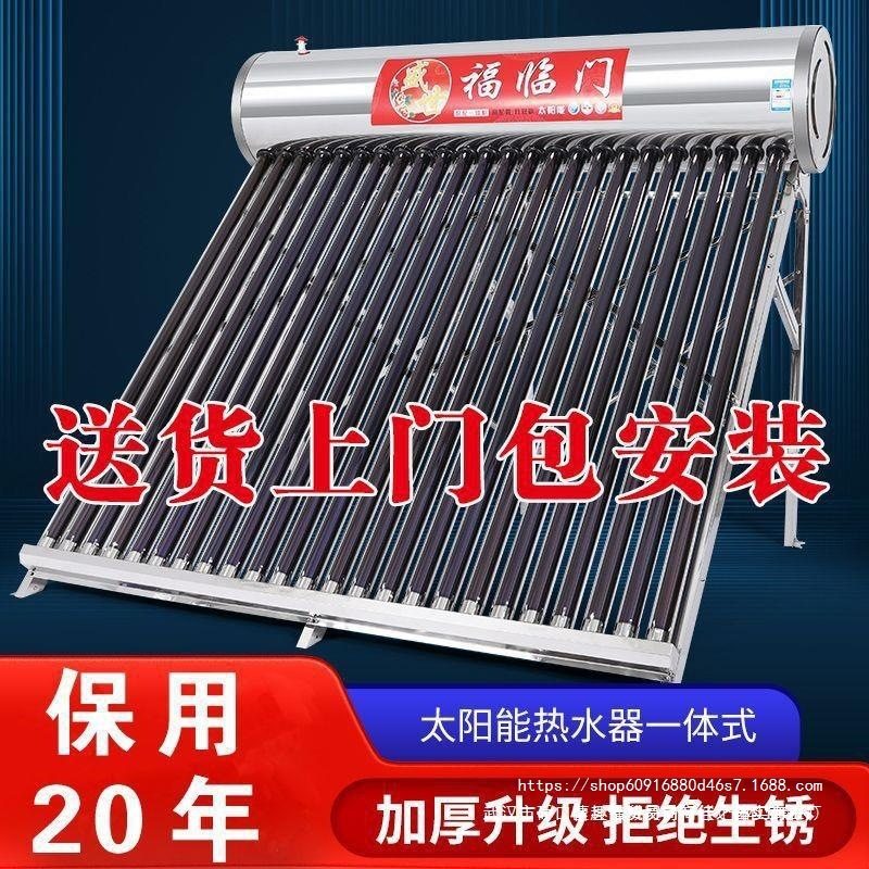 包安装太阳能热水器全自动新型一体家用304不锈钢电加热光电两用,厨房电器,其他商用厨电,淘宝优惠券,粉丝福利购,淘宝优惠卷