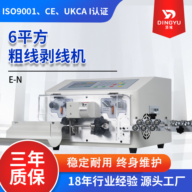 全自动剥皮机细线剥线机SWT508-E-N电源线8平方粗线剥线机