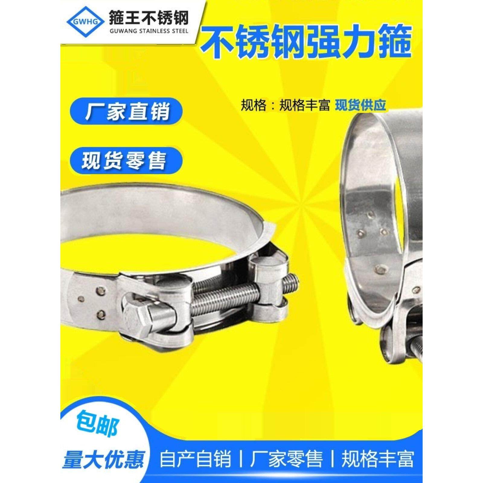 04不锈钢欧式强力喉箍抱箍卡箍加宽加厚管夹管卡