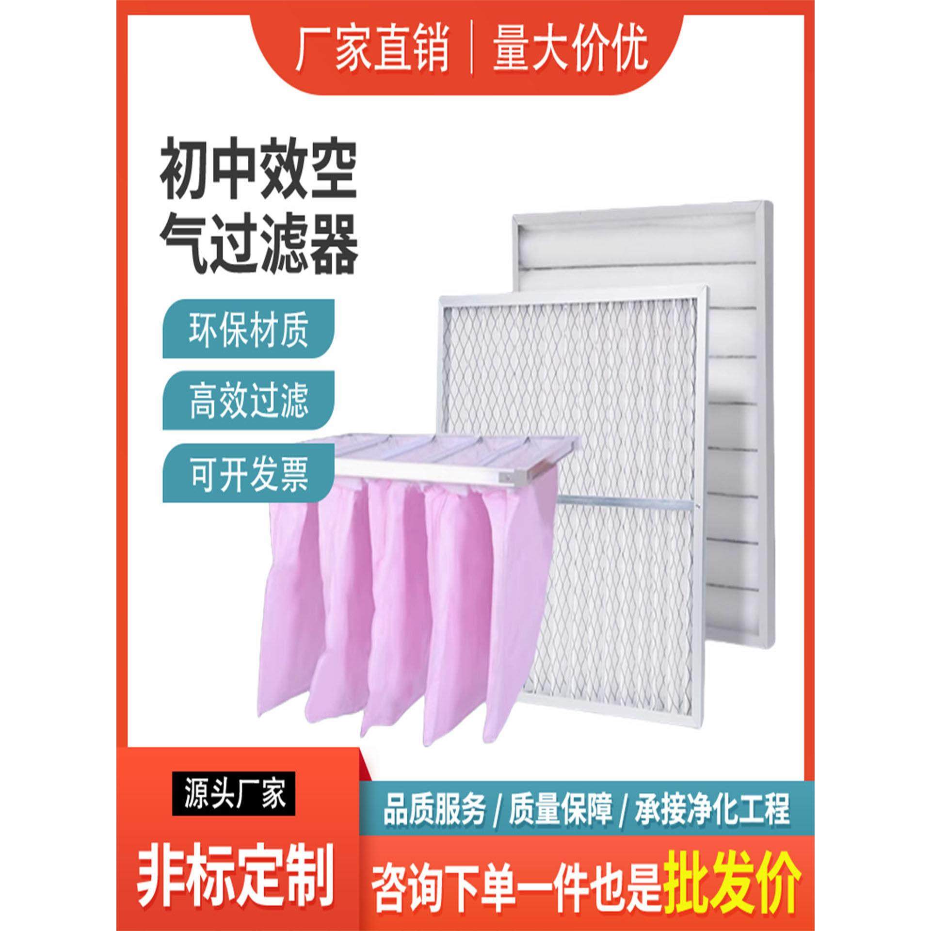 初效过滤器g4活性炭板式中效袋式无纺布高效中央空调风机口除尘网