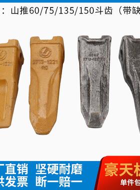 挖机60/75/85/15/10/150-9耐磨斗齿销牙齿销子牙根销子齿销
