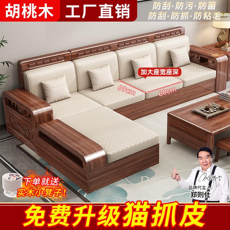 新中式胡桃木实木沙发客厅小户型冬夏两用现代简约猫抓皮储物沙发