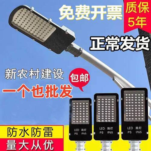 亚明LED路灯头公园社区220v防水户外新农村厂房挑臂电线 线杆道路