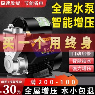 不锈钢增压泵家用加压泵220v大功率自来水变频吸水泵全自动静音