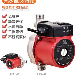 增压泵家用不锈钢UPA90UPA120小型静音全自动热水器太阳能加压泵