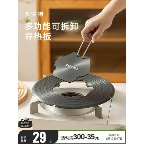 胡萝卜导热板搪瓷锅导热板煤气炉家用隔热板解冻神器防锅底烧黑