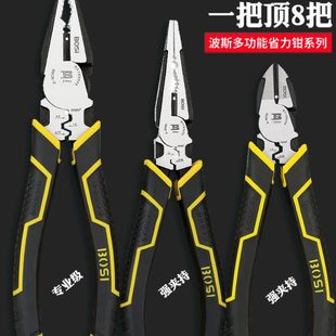 波斯多功能省力老虎钳钢丝钳斜嘴钳斜口钳尖嘴钳多功能钳子6寸7寸