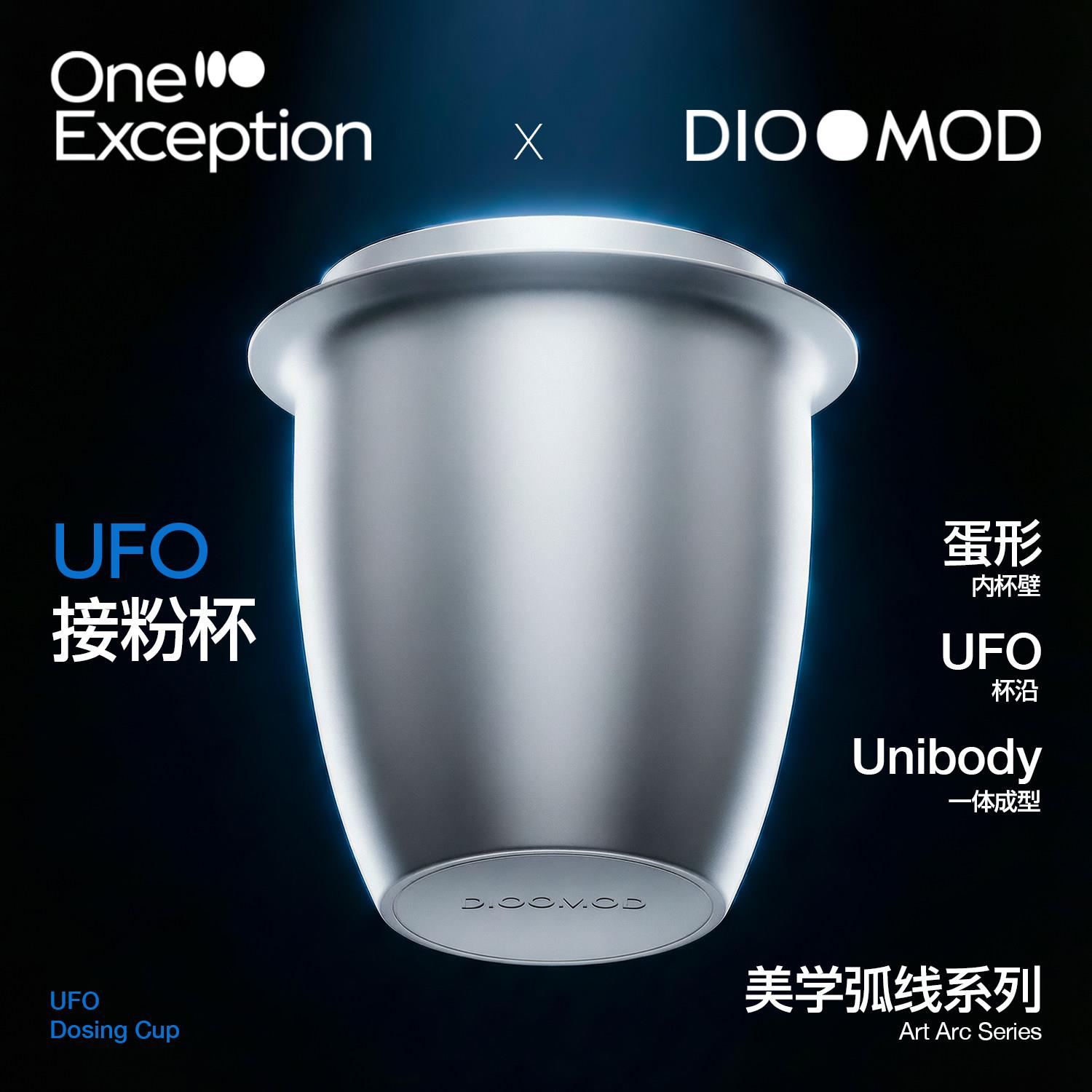 壹例 x DIOOMOD 咖啡接粉杯意式磨豆机倒扣接粉器手冲称重闻香杯