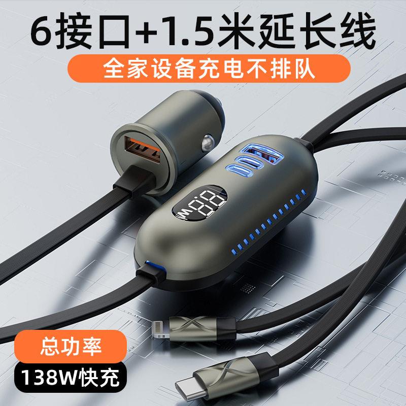一拖五超级快充车载充电器手机点烟器转换插头车充汽车用usb接口