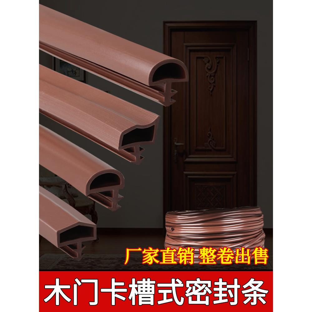 卡槽木门密封条门框门缝橡胶隔音皮革条套装门防撞静音条