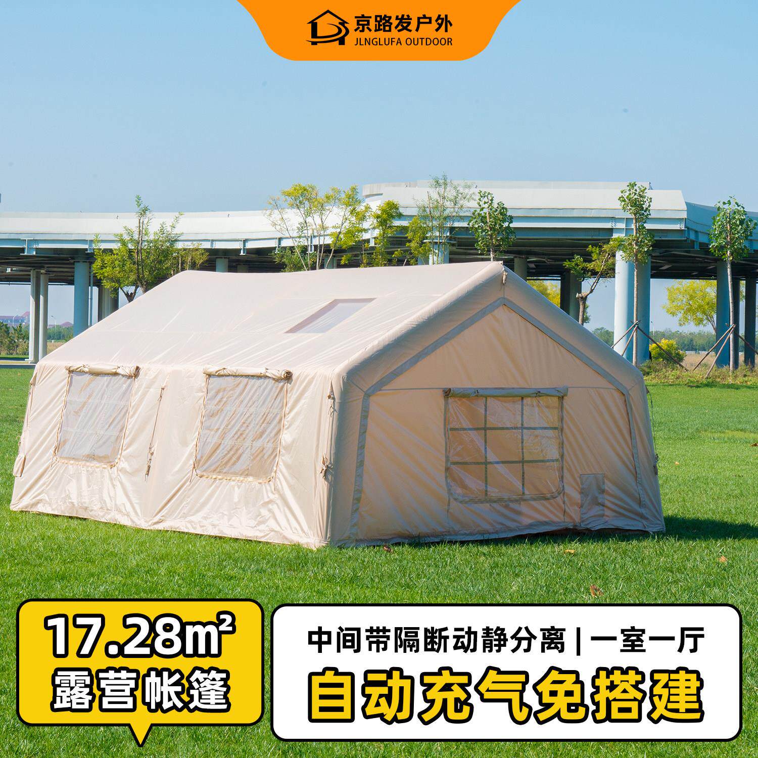 野外网红营地帐篷带扩展全自动充气帐篷户外露营野营防雨一室一厅