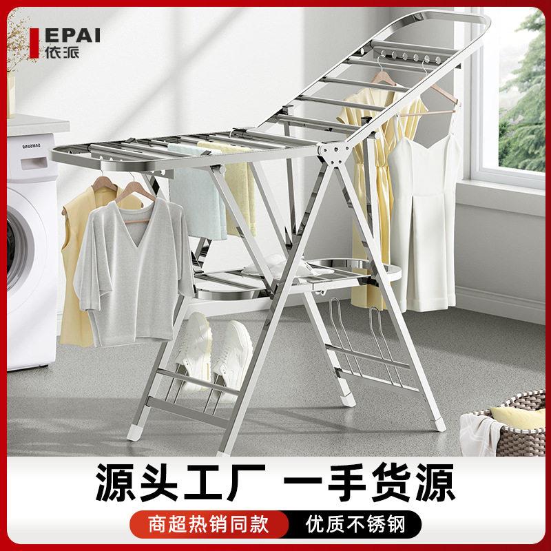 依派落地晾衣架折叠卧室阳台婴儿挂家用晒被子不锈钢翼型移动式可