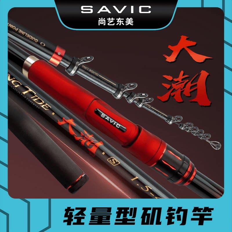 尚艺东美 大潮 轻量碳素矶钓竿近海船竿长节矶杆斜导环海钓竿船矶