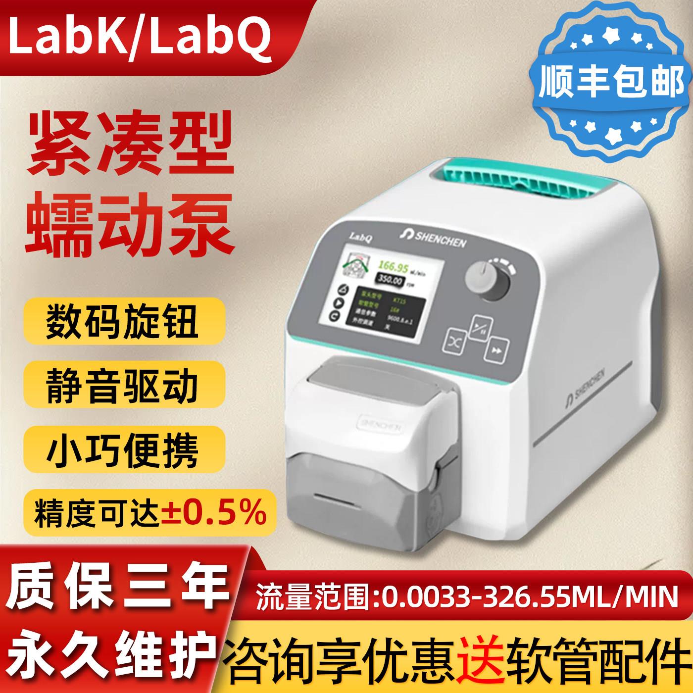 静脉曲张蠕动泵静音蠕动泵实验室蠕动泵LabT/LabQ高精度流量显示