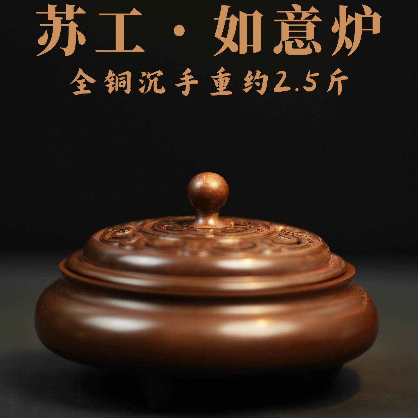 纯黄铜香炉家用室内檀盘香熏香茶道紫铜色中国风香篆炉苏工宣德炉