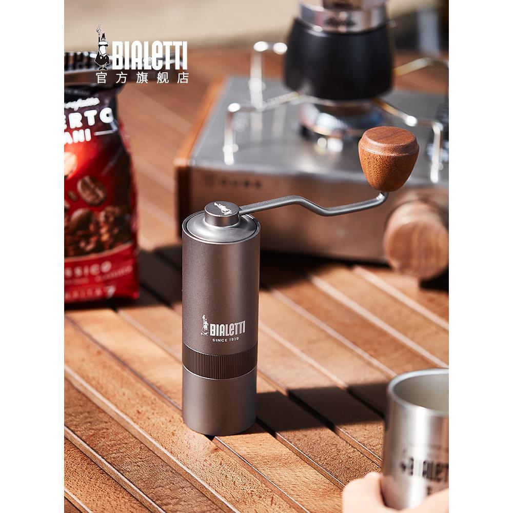Bialetti比乐蒂手摇磨豆器具手冲意式咖啡家用手动研磨机摩卡壶