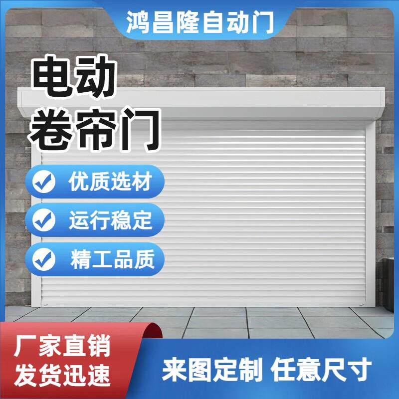 铝合金卷闸门卷帘门车库门电动门厂家