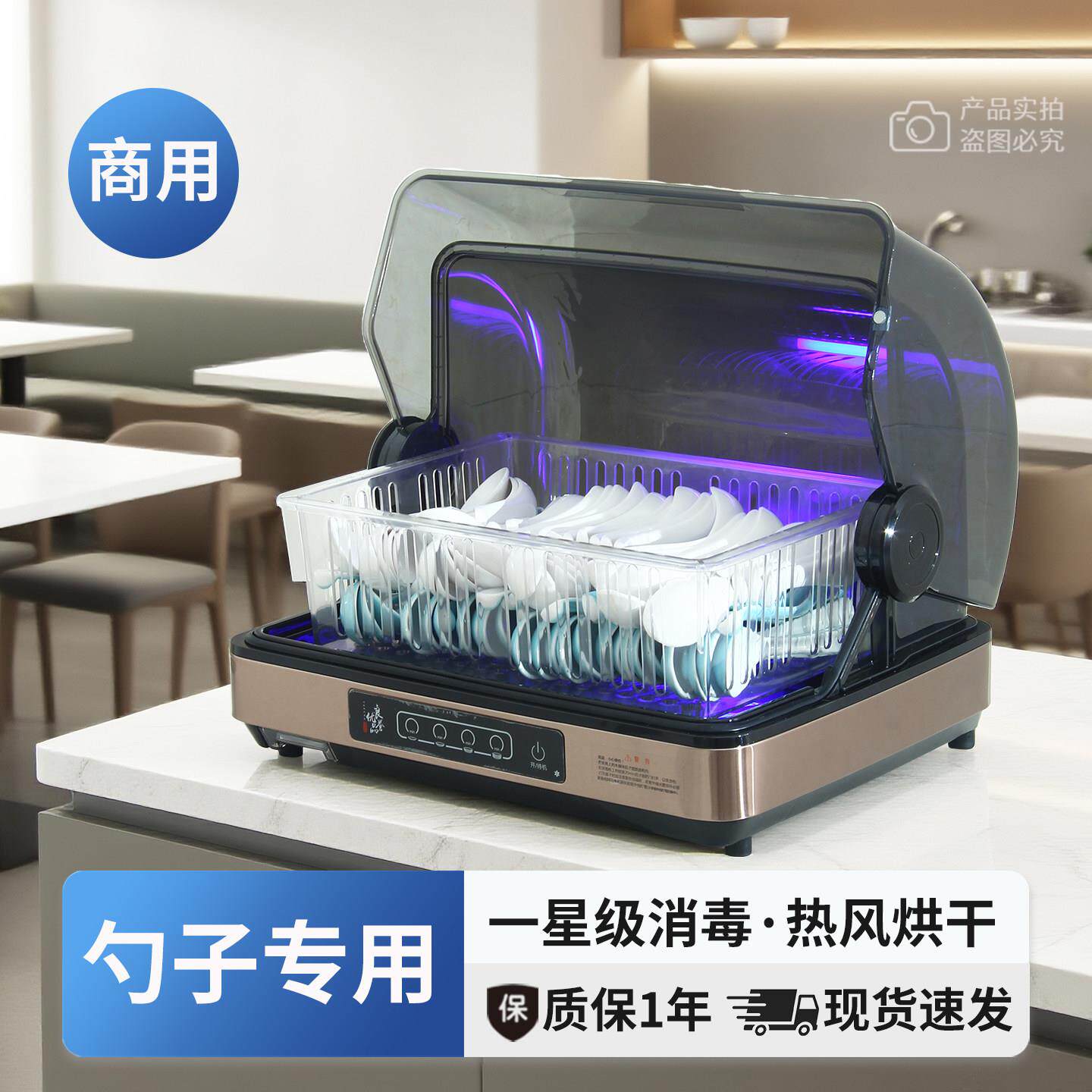 筷勺子消毒烘干All商用沥水收纳盒自助饭厅饭店小碗味碟消毒柜