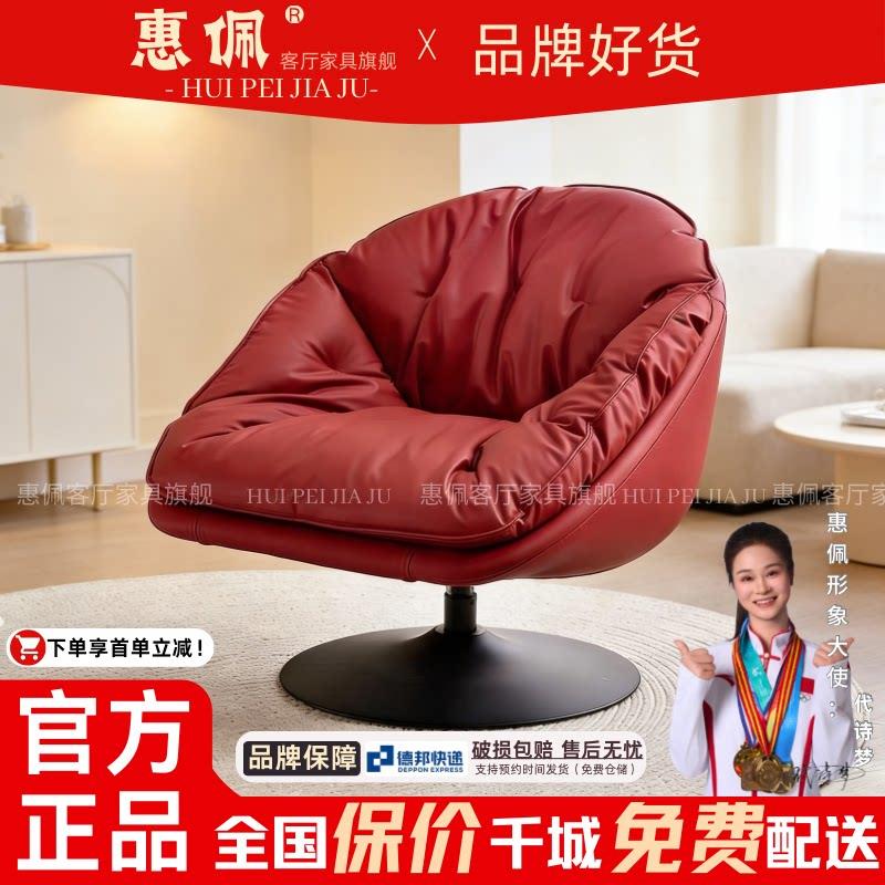 北欧现代简约休闲椅家用设计师轻奢旋转椅靠背椅阳台客厅沙发椅子