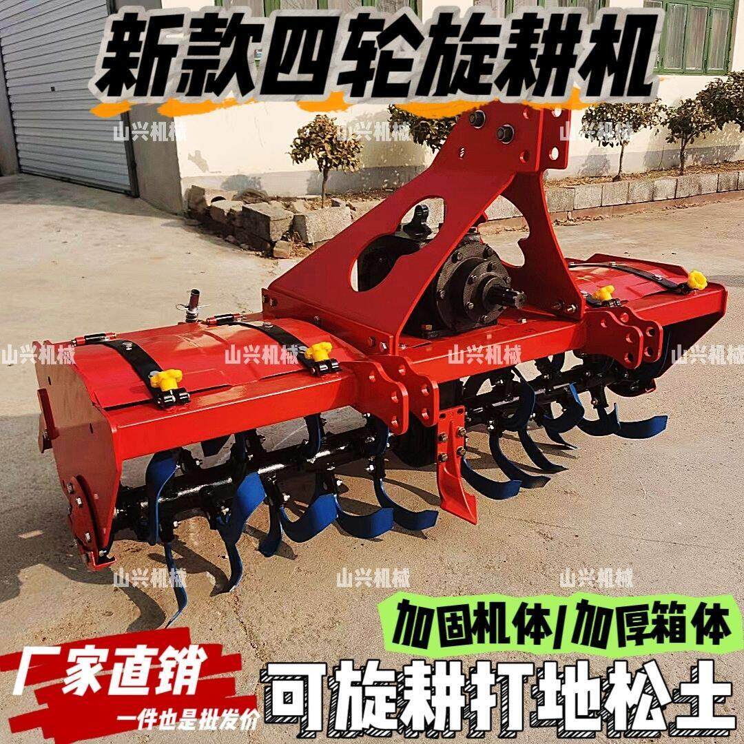农用四轮拖拉机旋耕机松土碎土机耕地机耙地翻土机开垦旋耕打地机