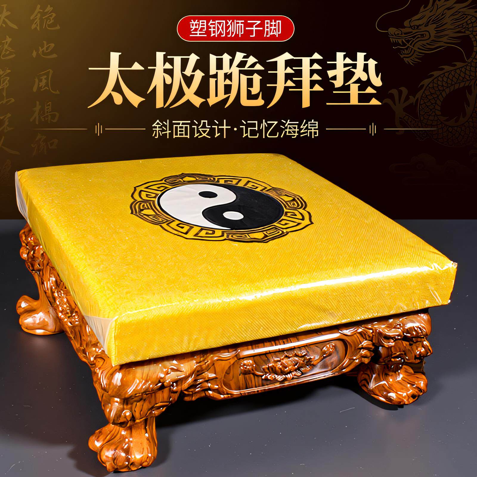八卦拜垫家用跪垫拜垫打坐禅修莲花凳礼佛拜垫蒲团跪拜垫记忆海绵