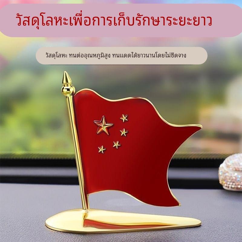 车载五星红旗车内饰品装饰摆件爱国车头小红旗立标车外机盖贴高档