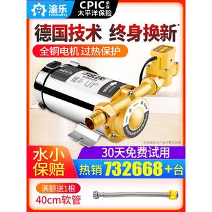 家用全自动自来水增压泵太阳能热水器静小型水泵管道音220v加压泵