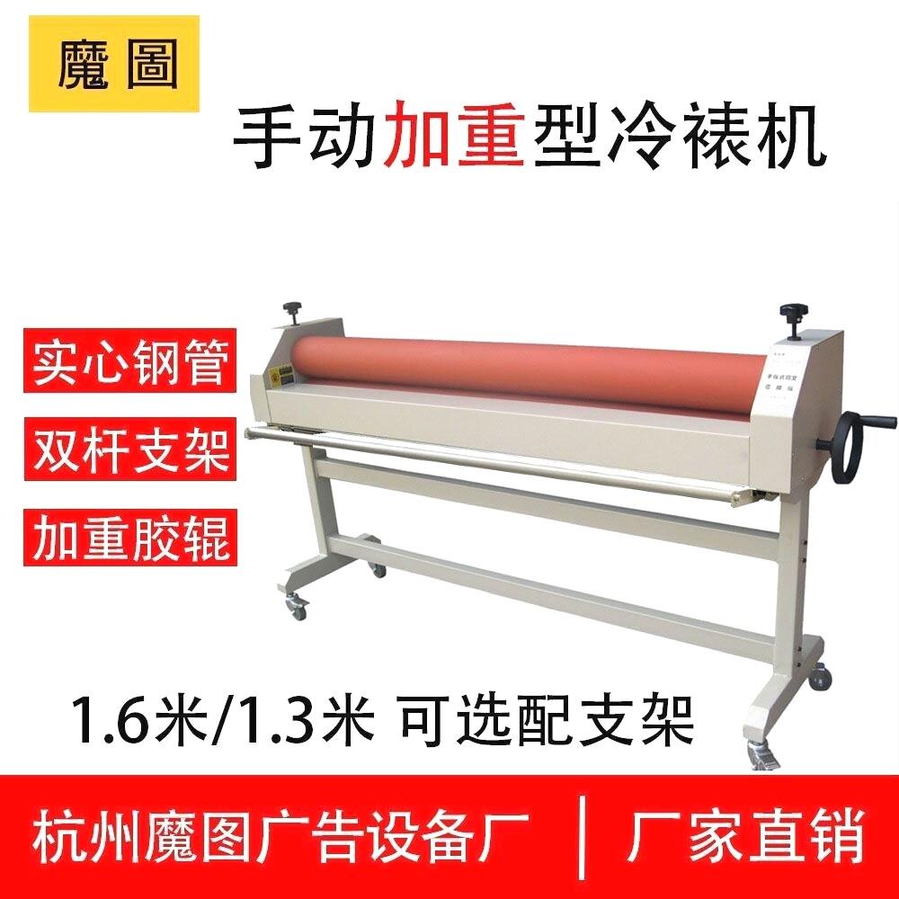 1.6米/1.3米覆膜机加重加强款手动冷裱机广告图文写真过膜机