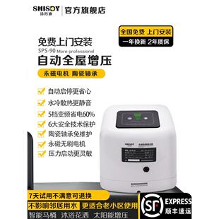 诗丹迪增压泵自来水增压泵家用全屋变频恒压全自动静音加压水泵