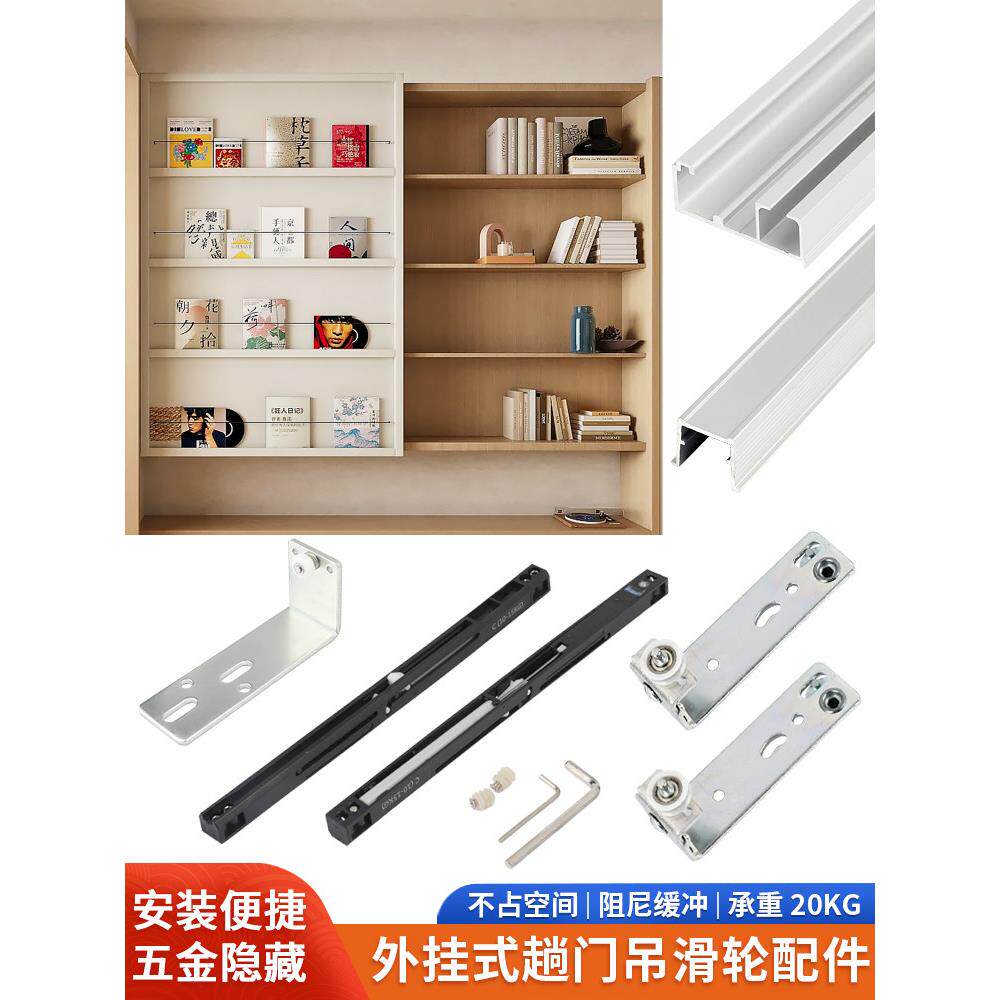 外挂单木门滑门轨道隐藏滑门滑轨书柜电视柜吊滑轮五金配件