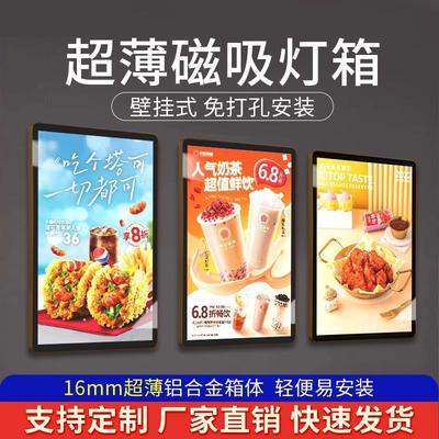超薄灯箱广告牌挂墙式发光菜单展示牌壁挂式创意室内磁吸定制招牌