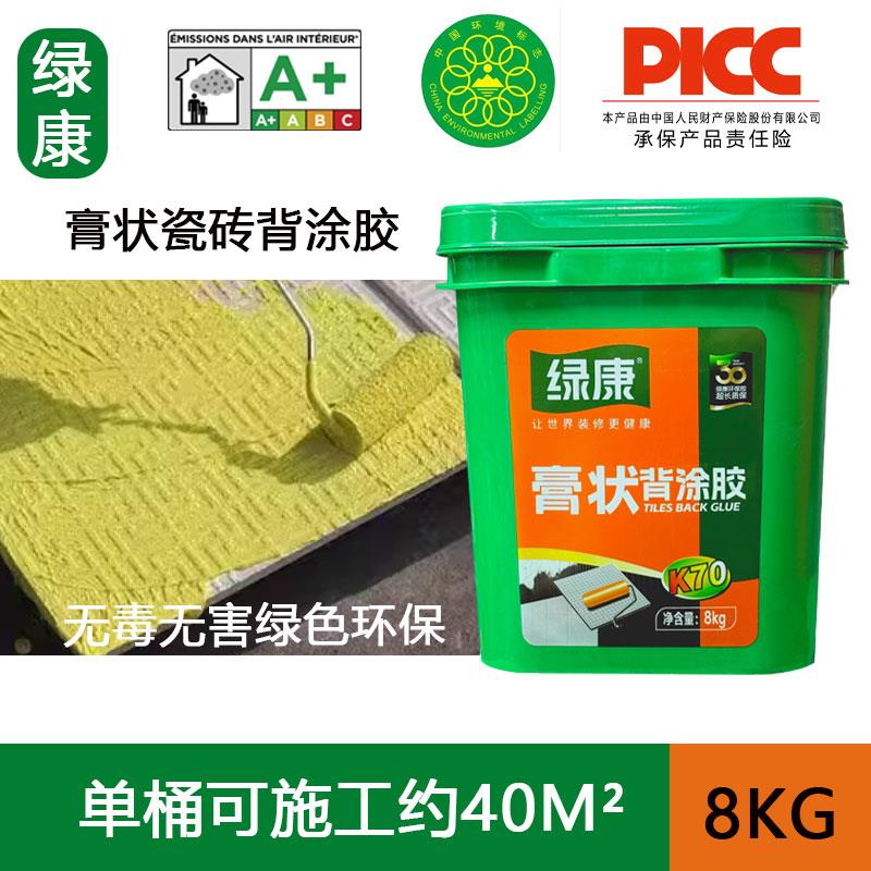 绿康膏状瓷砖背涂胶含砂环保墙面地暖外墙大板岩板防水层拉毛背胶