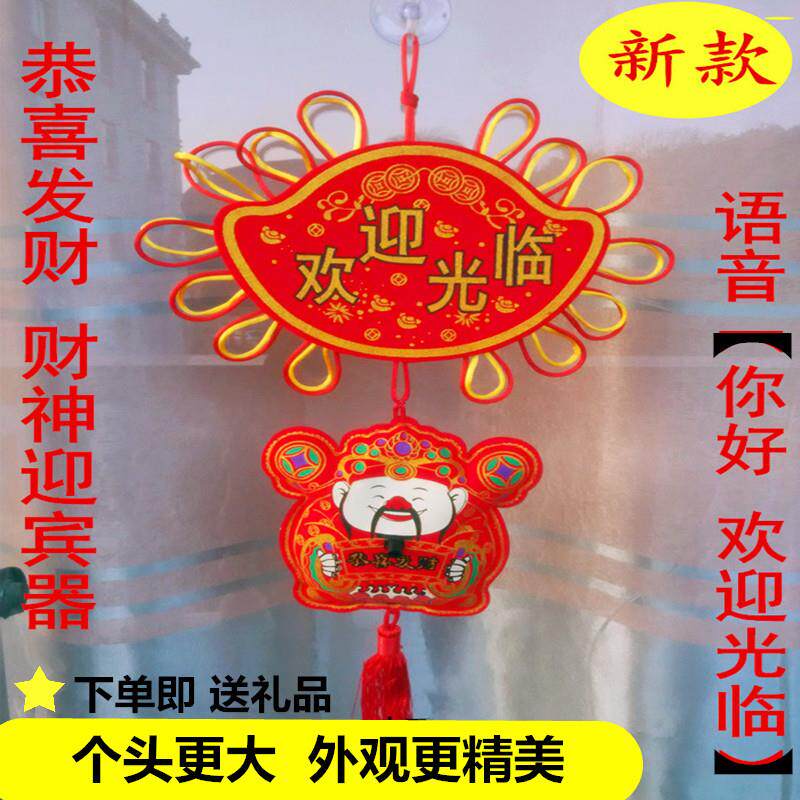 新款你好欢迎光临感应门铃店铺进门口迎宾器自动语音挂牌报警充电