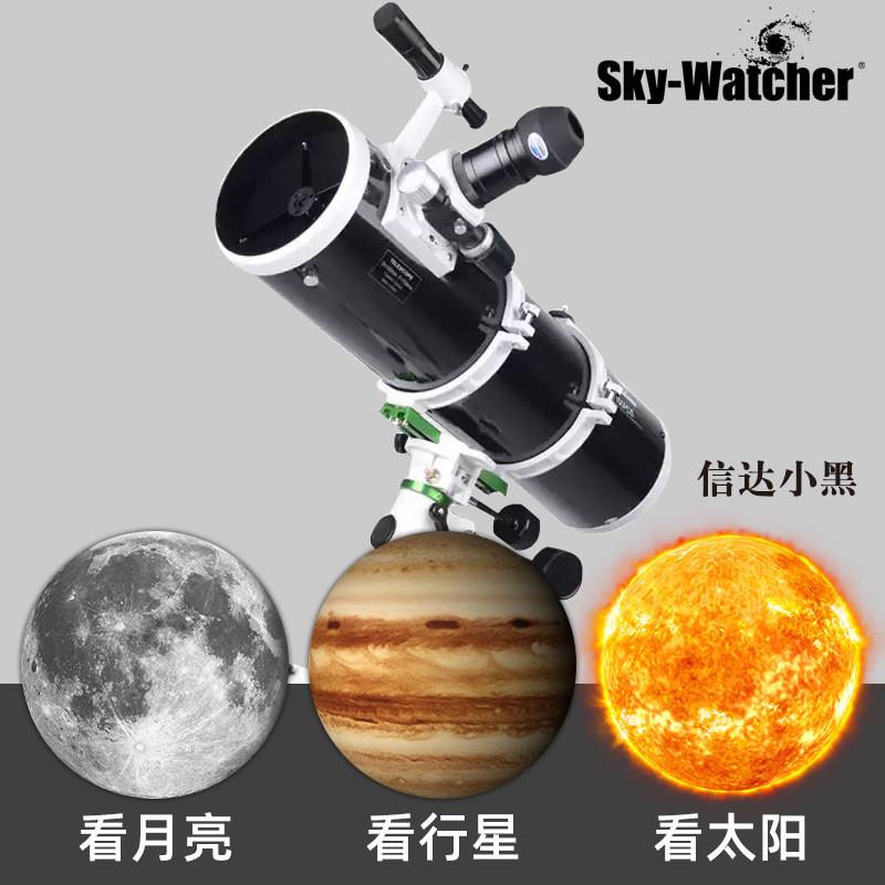 信达小黑150750赤道仪自动寻星天文望远镜专业级高倍高清夜视观星