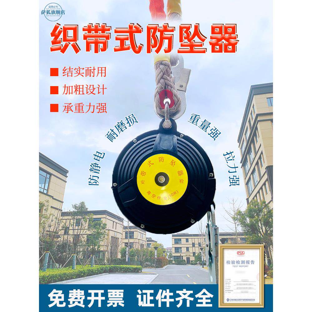 绝缘织带式3米5米10米自控自锁便携式高空防坠器安全带腰带速差器