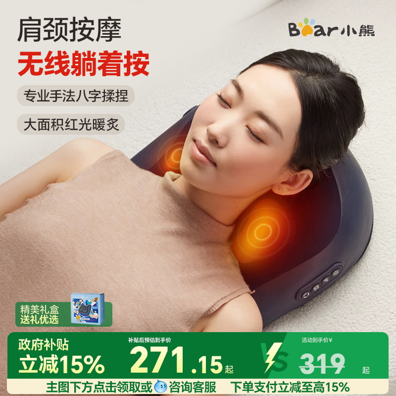 小熊肩颈按摩仪斜方肌按摩多功能肩颈腰部全身无线便携新品按摩枕