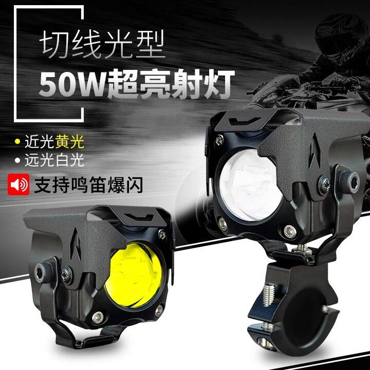 摩托车射灯电动车改装强光灯透镜铺路灯远近光一体切线led爆闪