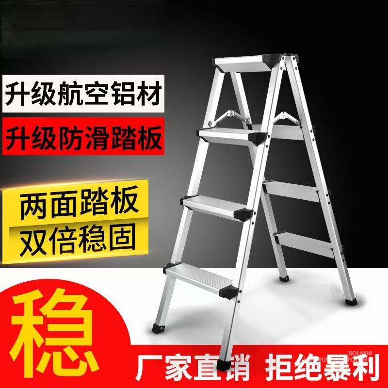家用轻便铝合金双面折叠人字梯室内折叠梯加宽稳固厨房登高小板凳