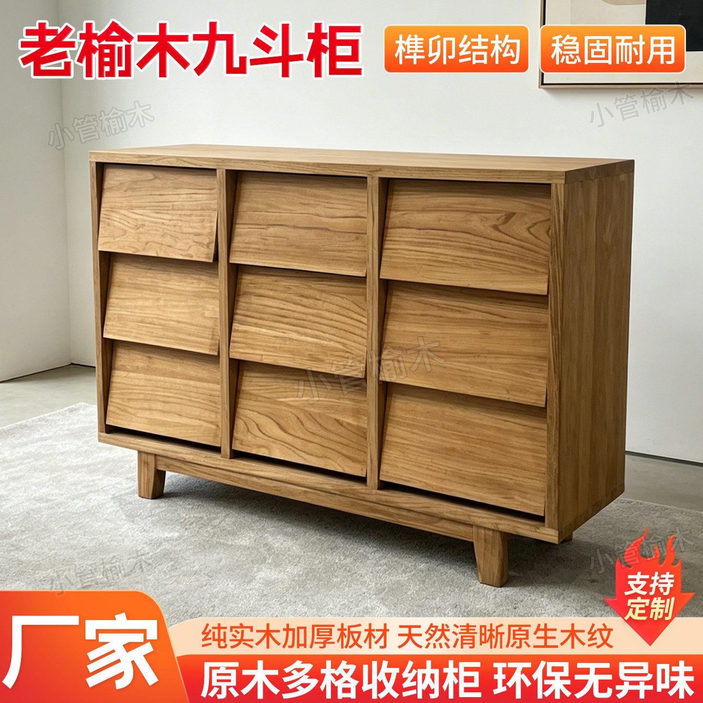 老榆木九斗柜实木收纳柜简约多层餐边柜矮柜抽屉柜客厅落地置物柜
