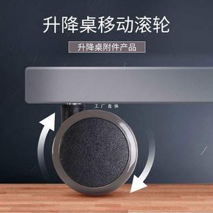 FS升降桌配件万向轮滚轮轱辘滑轮刹车桌下键盘抽屉束线管主机托