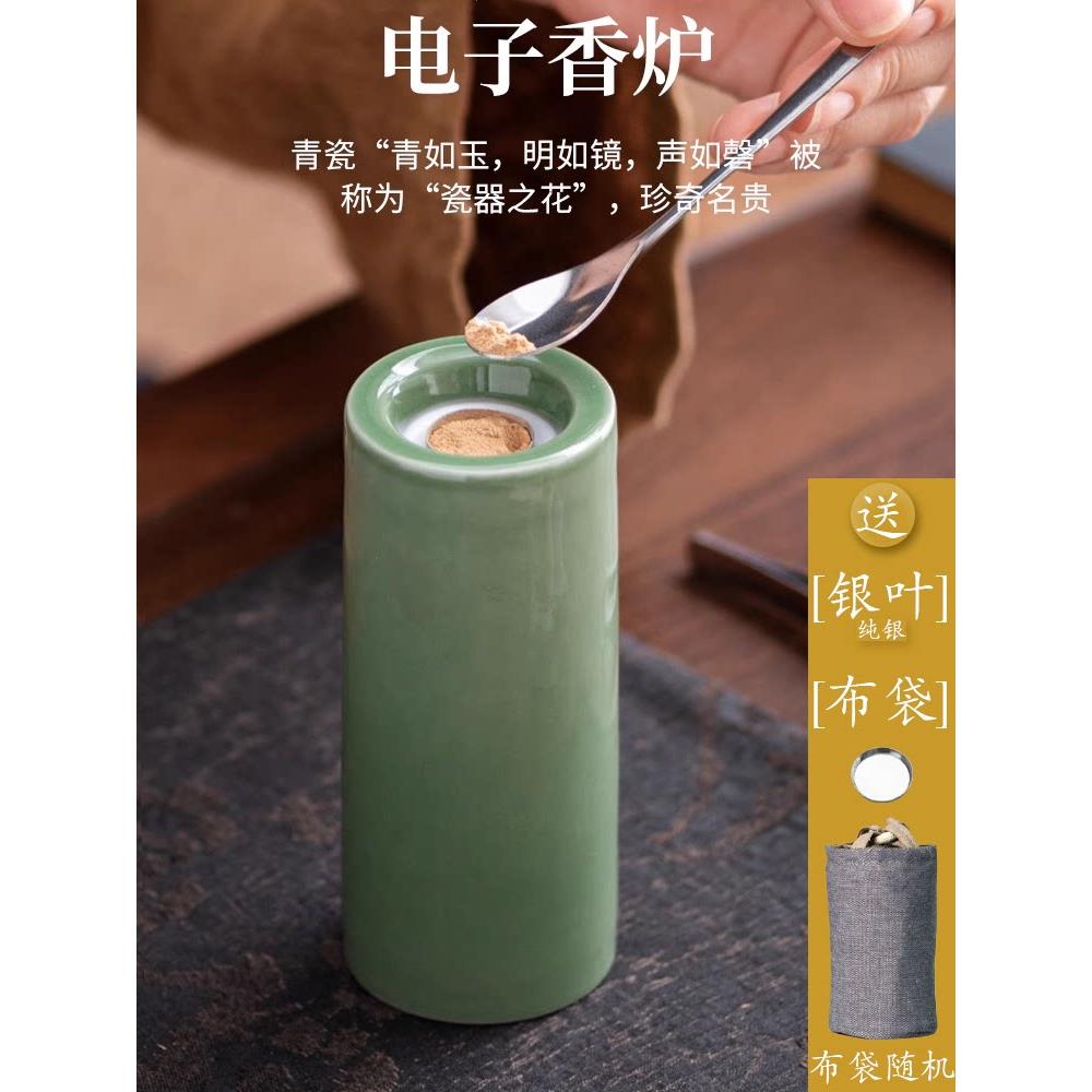 送纯银银叶陶瓷充电品香炉可定时调温直筒香炉手持沉香电子熏香炉