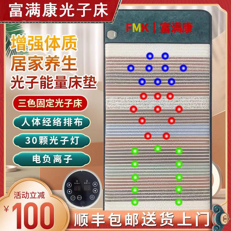 光子床能量床同台湾纵四季贤康美光子能量床家用养生床垫美容院