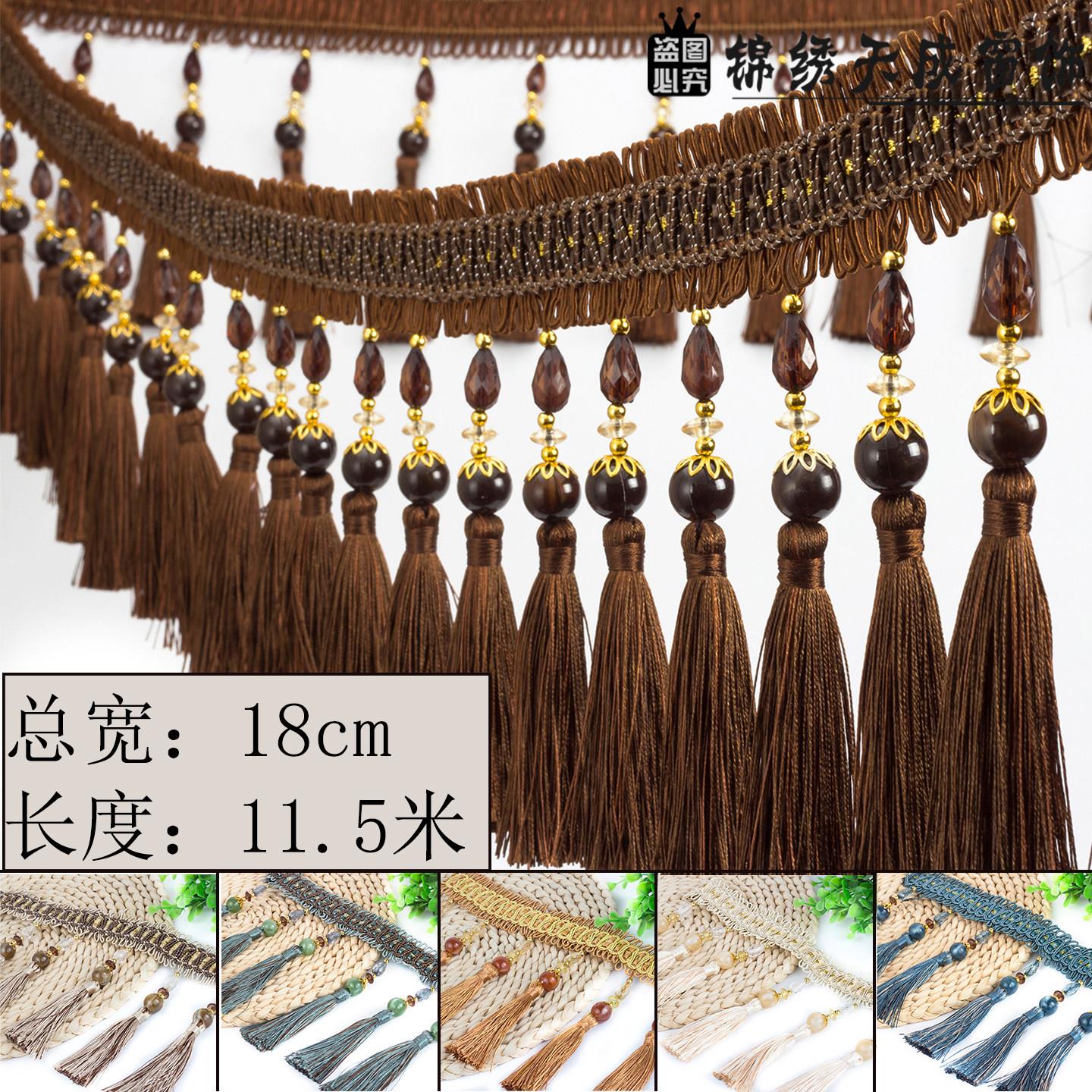 18CM宽窗帘桌旗装饰花边配件长玉石流苏吊穗沙发桌布桌旗镶边